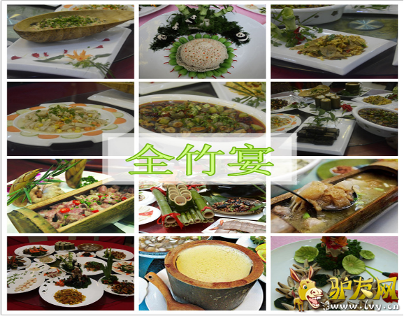 全竹宴2.png